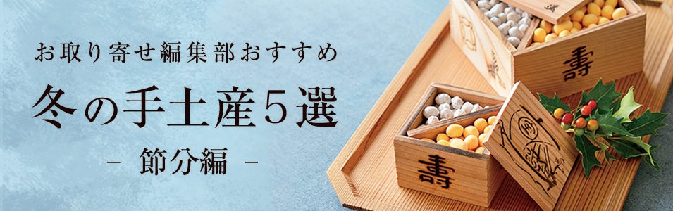 手土産