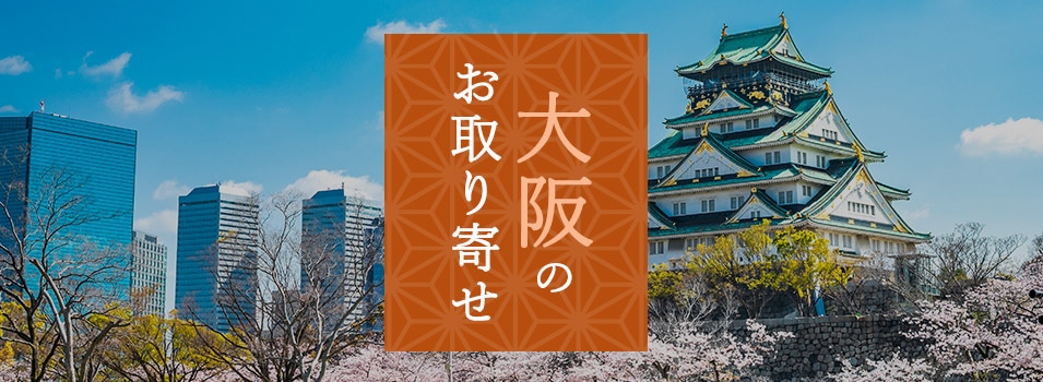 大阪府