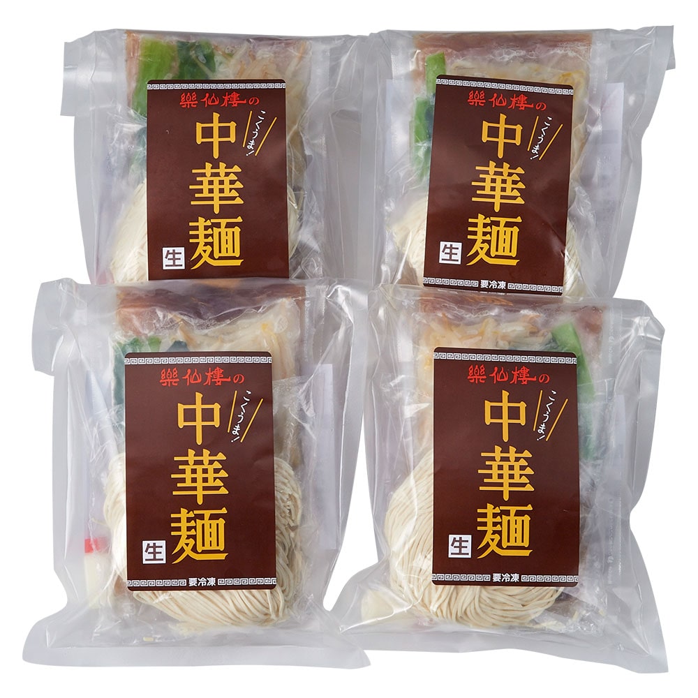 中華麺 4食セット