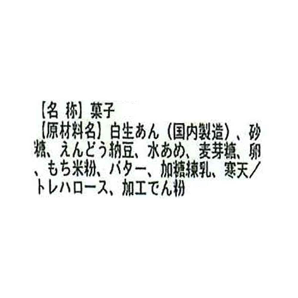 本日鯛安 21個