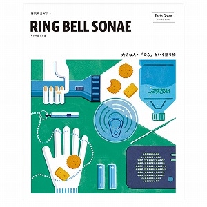 RING BELL SONAE Earth Green(A[XO[)